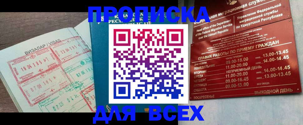 временная регистрация поиск в Вилюйске