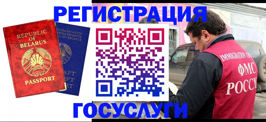 прописка для работы в Вилюйске