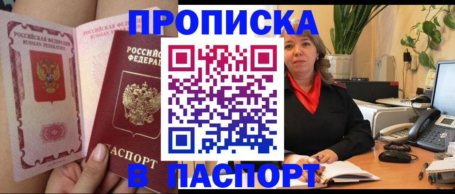 прописка поиск в Вилюйске