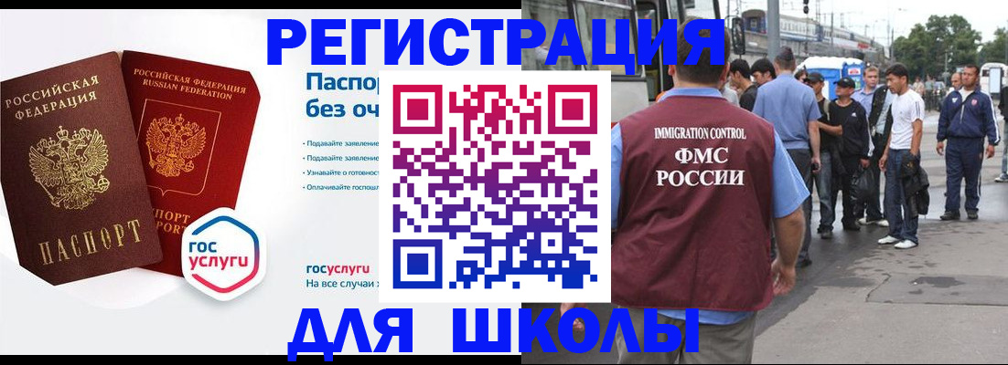временная регистрация в Вилюйске